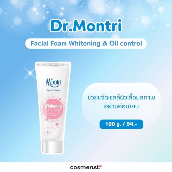 7 โฟมล้างหน้าในเซเว่น ยี่ห้อไหนดี? คัดมาแล้ว ล้างสะอาด อ่อนโยน Dr.Montri Facial Foam Whitening & Oil control