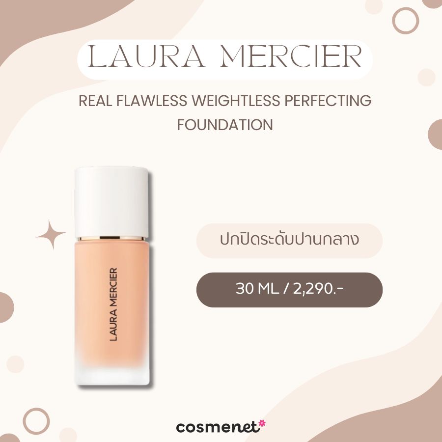 รองพื้นสําหรับคนผิวแห้ง Laura Mercier Real Flawless Weightless Perfecting Foundation