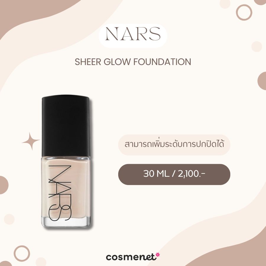 รองพื้นสําหรับคนผิวแห้ง NARS Sheer Glow Foundation