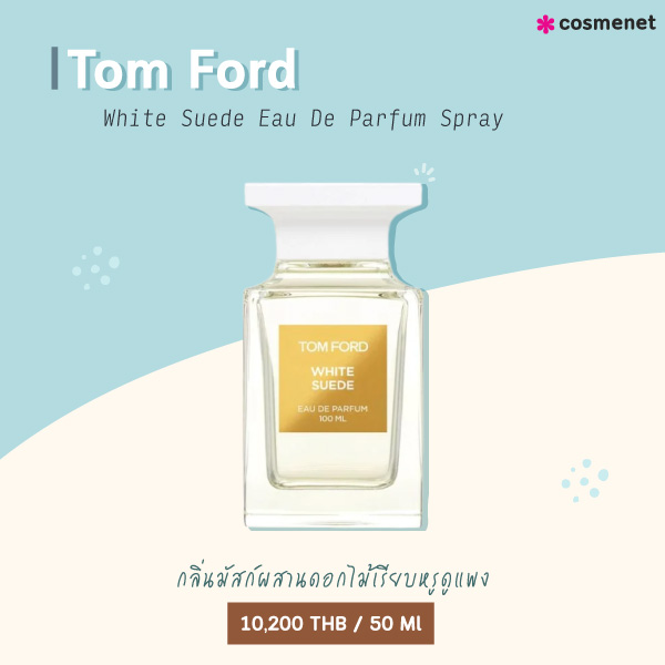 น้ำหอกลิ่นสะอาด Tom Ford