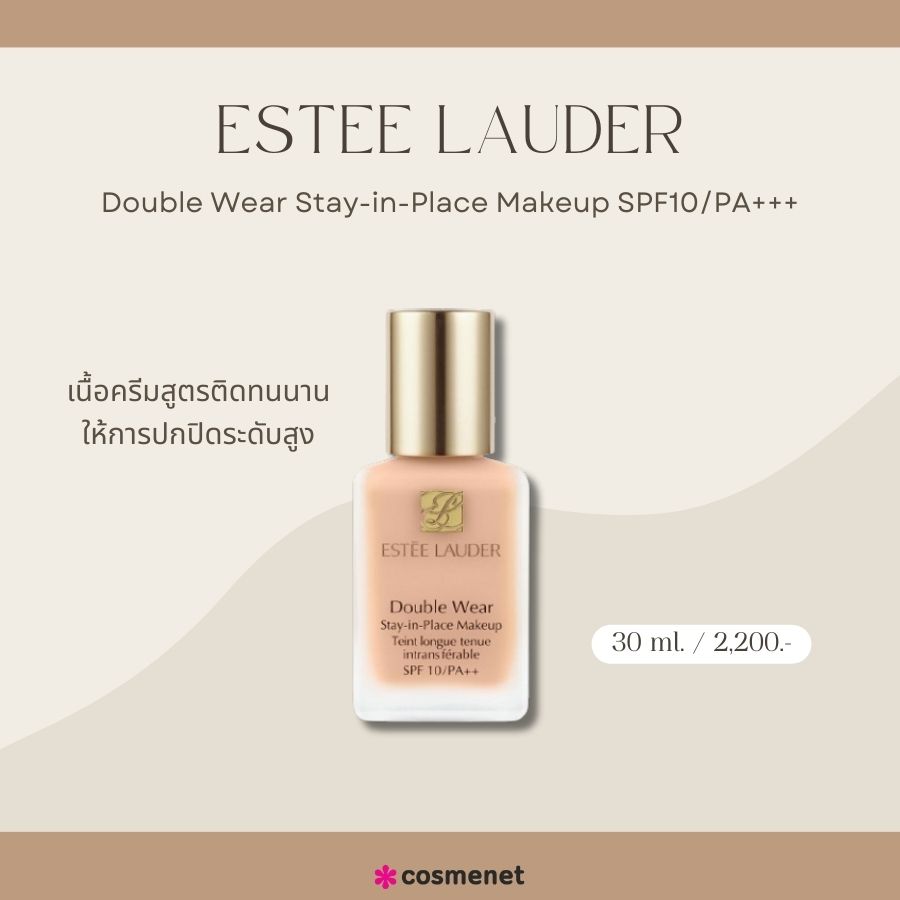 Estee Lauder Double Wear Stay-in-Place Makeup SPF10/PA+++