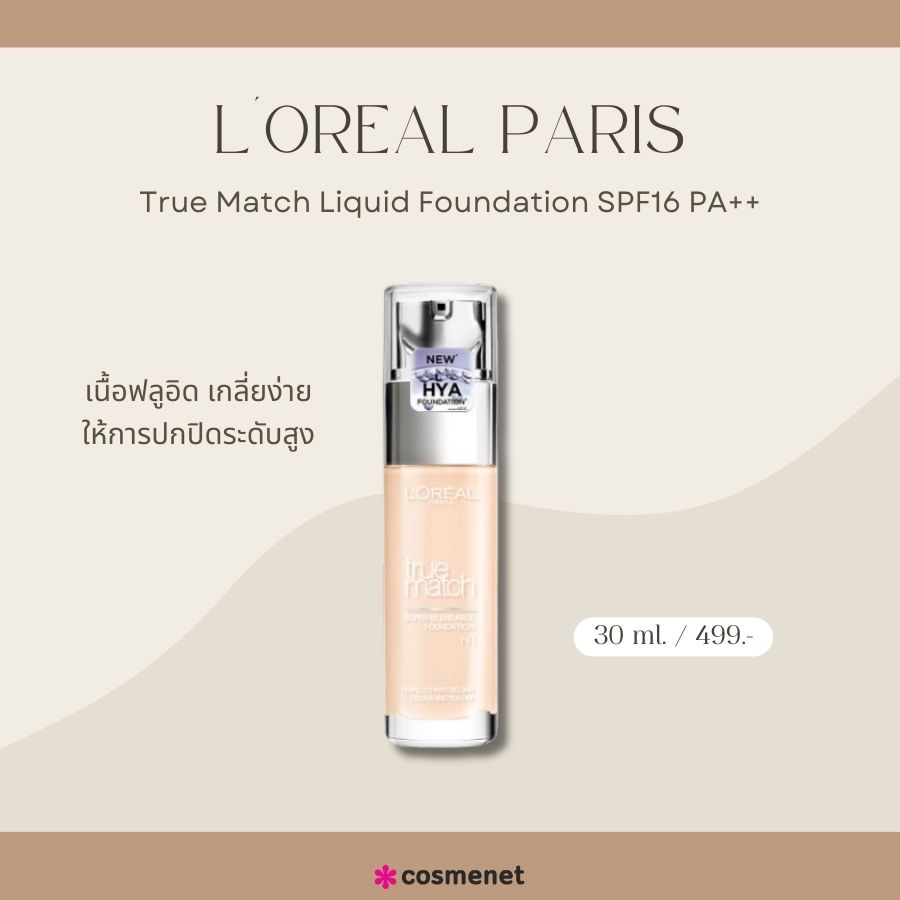 L'OREAL PARIS True Match Liquid Foundation SPF16 PA++