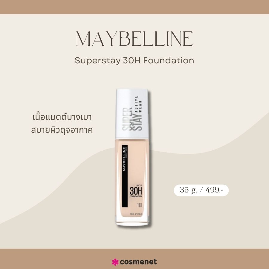 Maybelline Superstay 30H Foundation