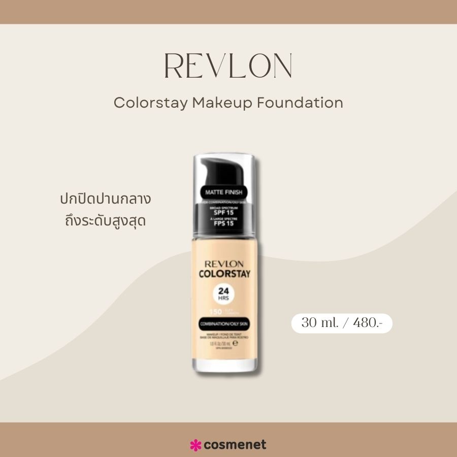 Revlon Colorstay Makeup Foundation