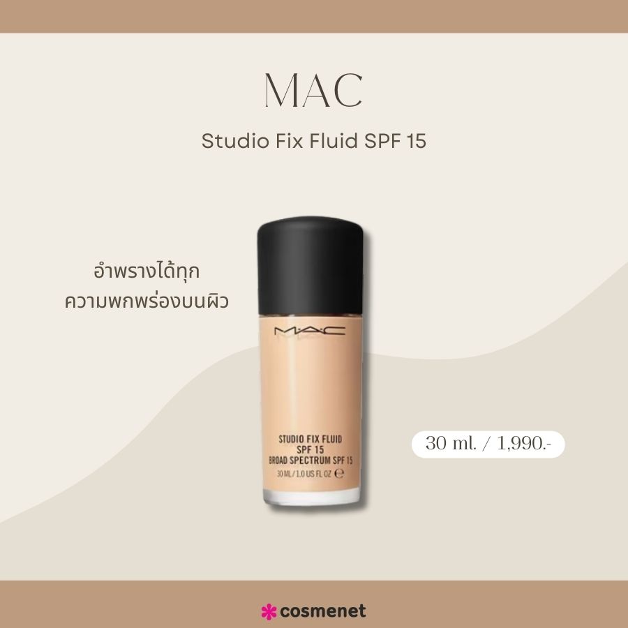 MAC Studio Fix Fluid SPF 15