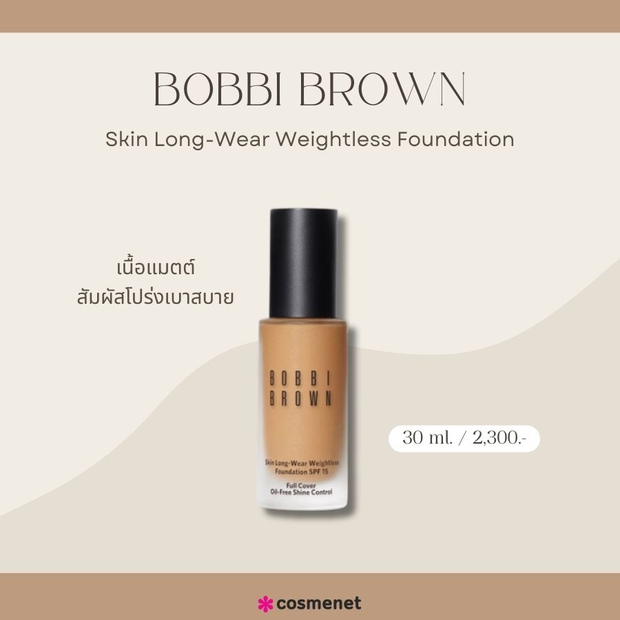 Bobbi Brown Skin Long-Wear Weightless Foundation