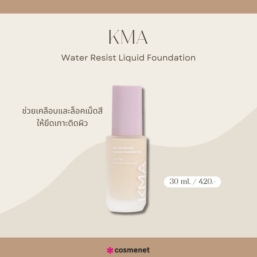 KMA Water Resist Liquid Foundation