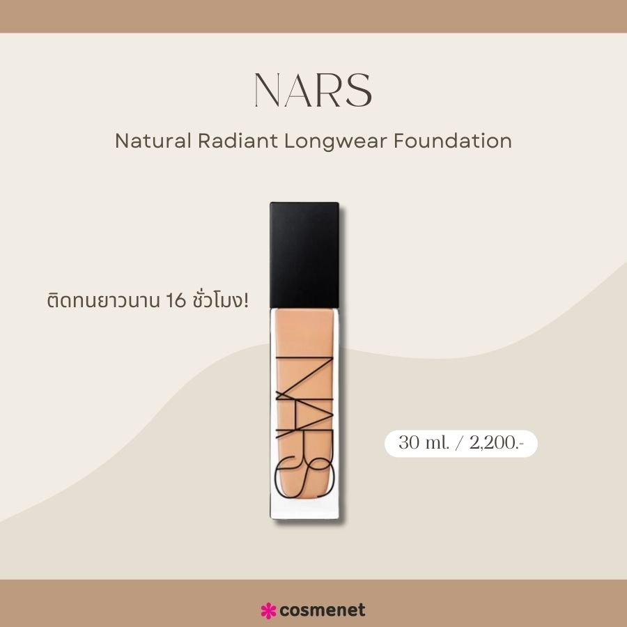 ARS Natural Radiant Longwear Foundation