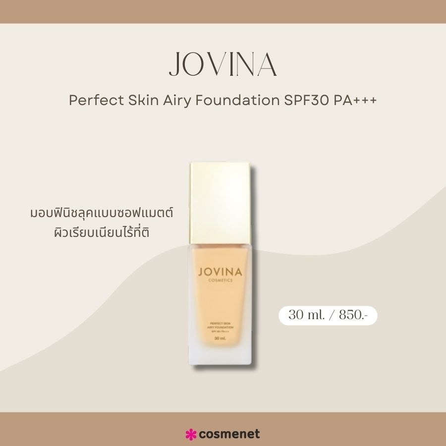 Jovina Perfect Skin Airy Foundation SPF30 PA+++