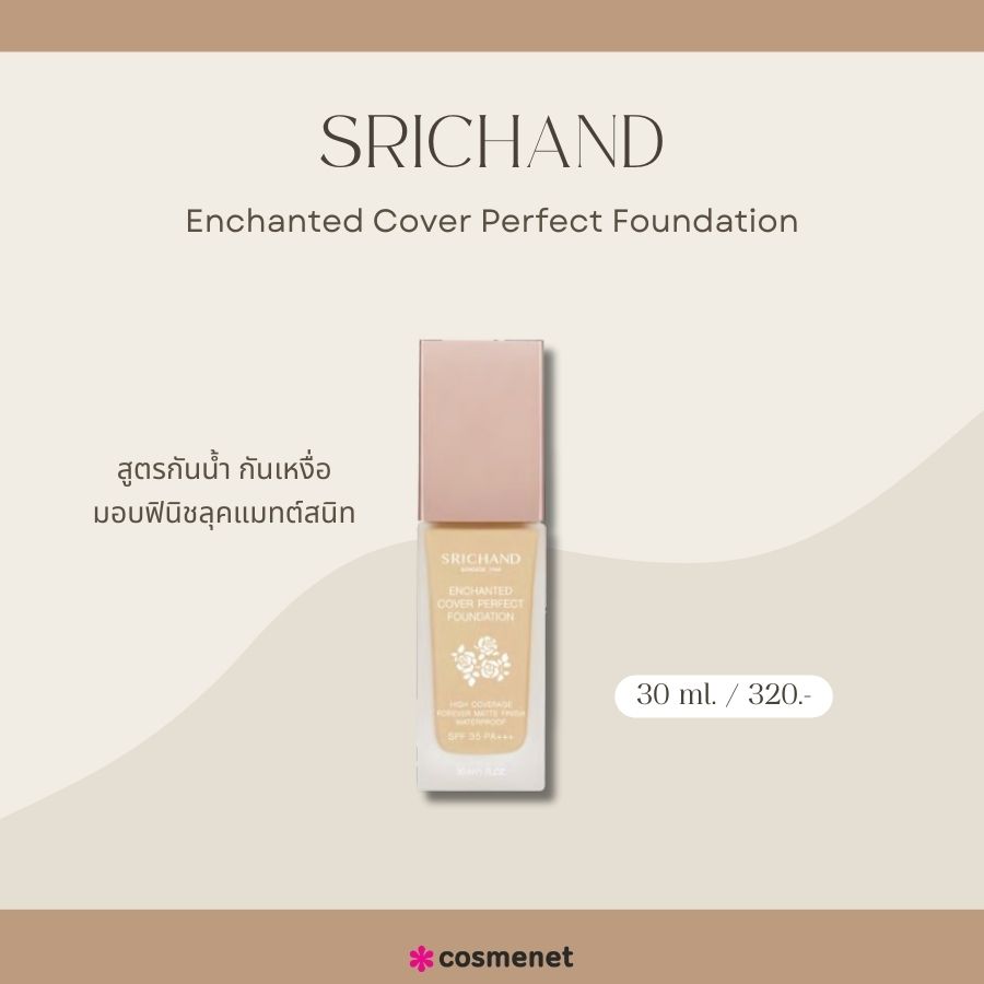 Srichand Enchanted Cover Perfect Foundation