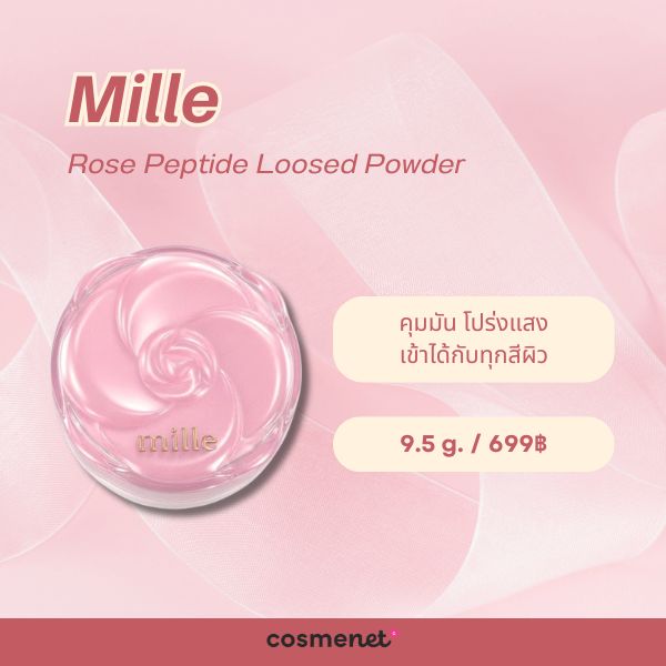 Mille Rose Peptide Loosed Powder