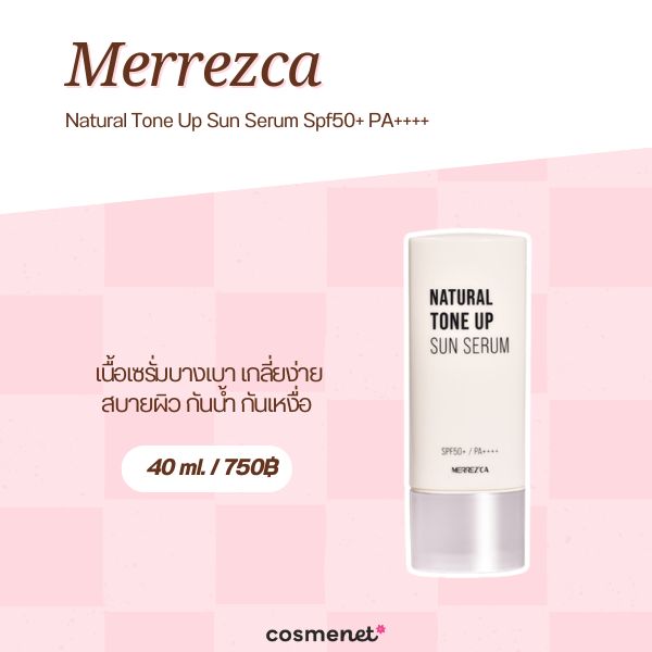 8 กันแดดผิวโกลว์ ยี่ห้อไหนดี 2026 อัพผิวกระจ่างใส ไม่มีหมอง Jung Saem Mool Masterclass Ampoule Sun SPF50+ PA++++