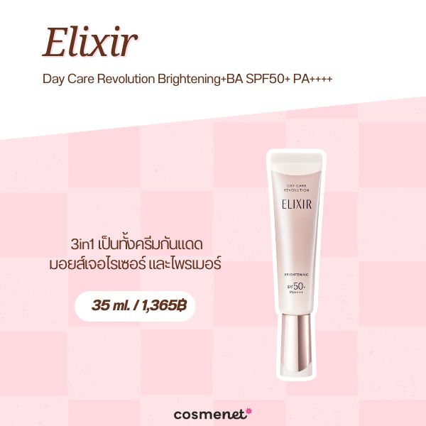  Jung Saem Mool Masterclass Ampoule Sun SPF50+ PA++++