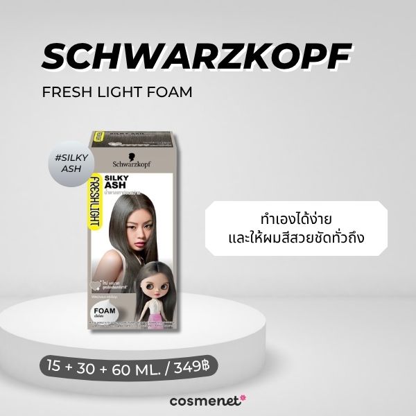 Schwarzkopf Fresh Light Foam สี Silky Ash