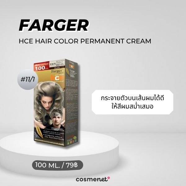 Farger Hce Hair Color Permanent Cream สี 11/1
