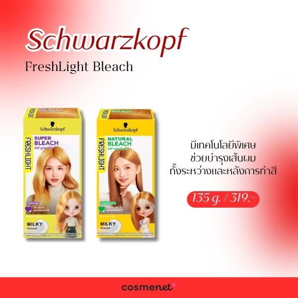 Schwarzkopf FreshLight Bleach