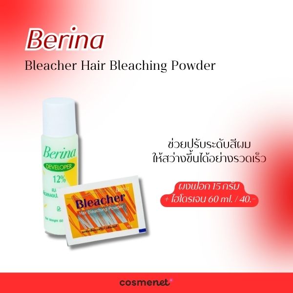 Berina Bleacher Hair Bleaching Powder 