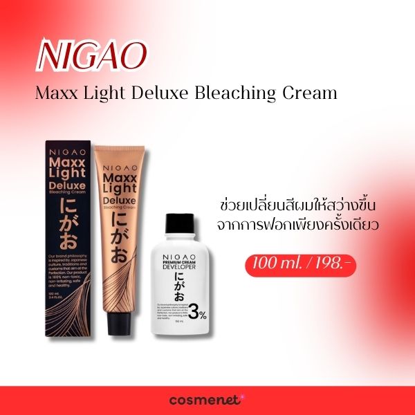 NIGAO Maxx Light Deluxe Bleaching Cream