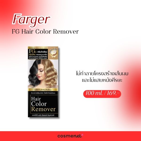 Farger FG Hair Color Remover