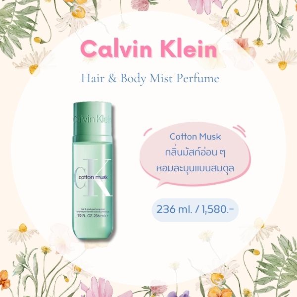 น้ำหอมฉีดผม Calvin Klein Hair & Body Mist Perfume
