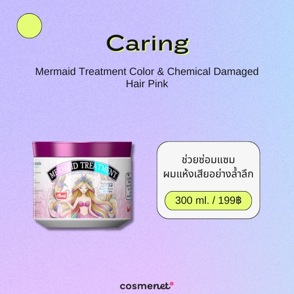 Caring Mermaid Treatment Color & Chemical Damaged Hair Pink