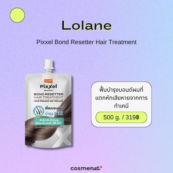 Lolane Pixxel Bond Resetter Hair Treatment