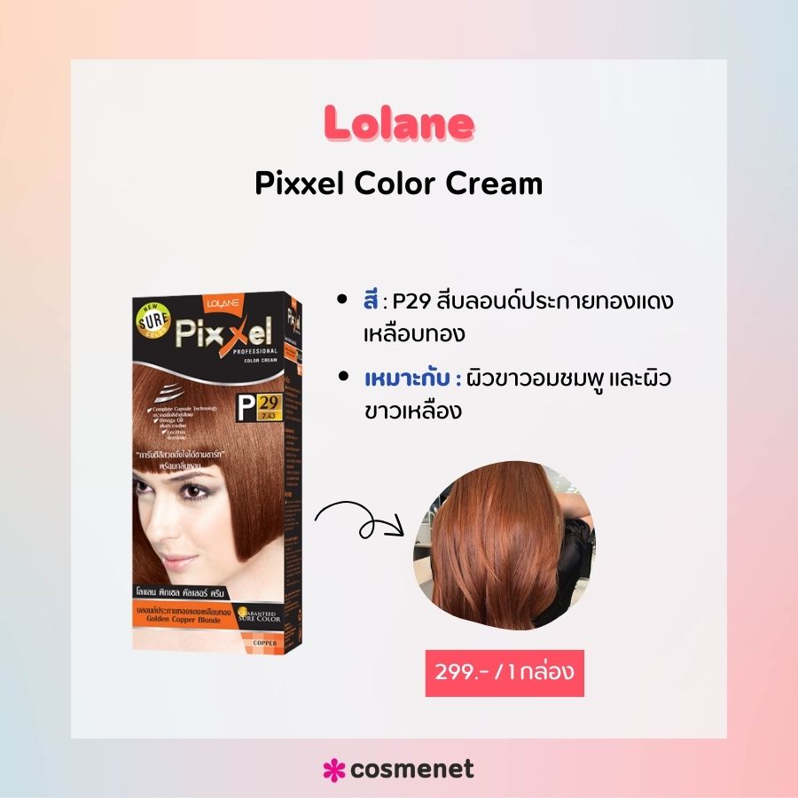 Lolane Pixxel Color Cream