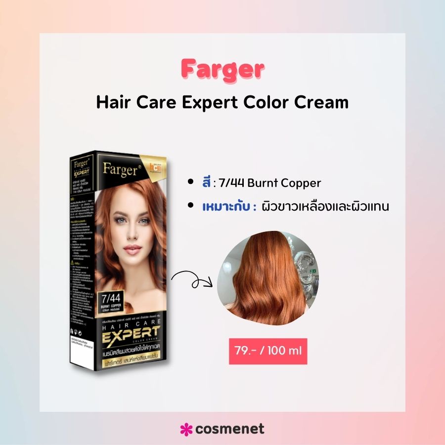 Farger Hair Care Expert Color Cream 