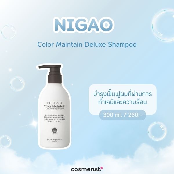NIGAO Color Maintain Deluxe Shampoo
