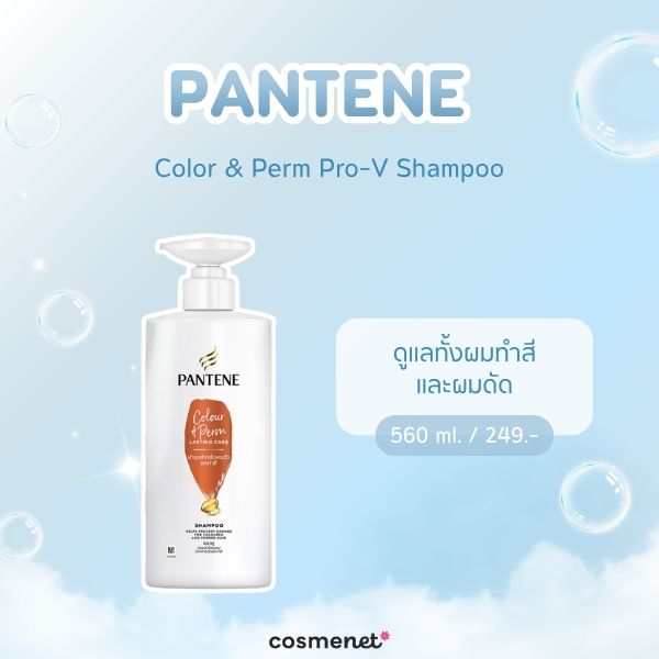   Pantene Color & Perm Pro-V Shampoo