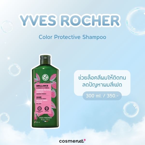 Yves Rocher Color Protective Shampoo