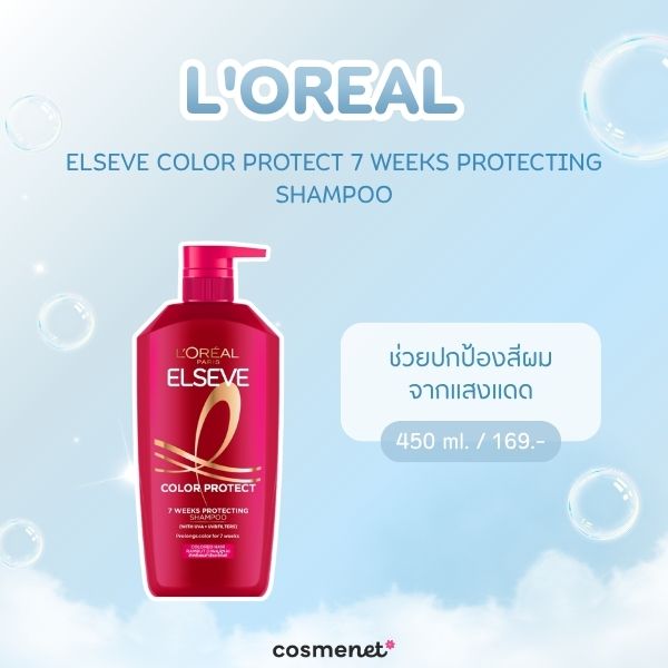   L'OREAL ELSEVE COLOR PROTECT 7 WEEKS PROTECTING SHAMPOO