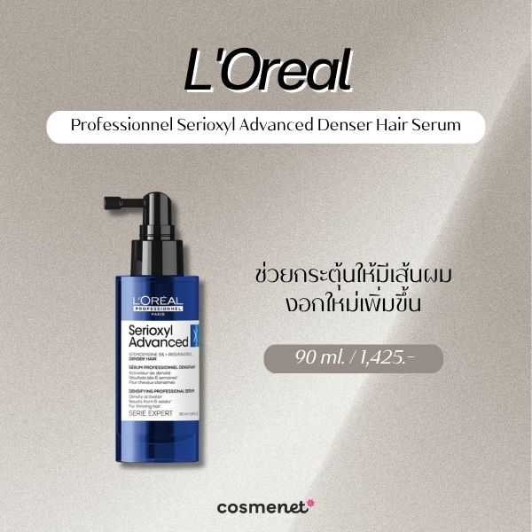 L'Oreal Professionnel Serioxyl Advanced Denser Hair Serum