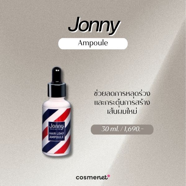 Jonny Ampoule