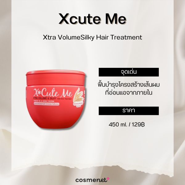 Xcute Me Xtra VolumeSilky Hair Treatment 