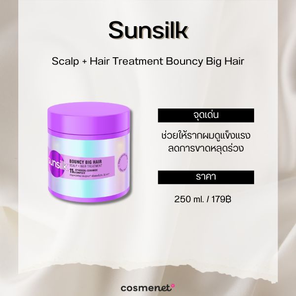 Sunsilk Scalp + Hair Treatment Bouncy Big Hair