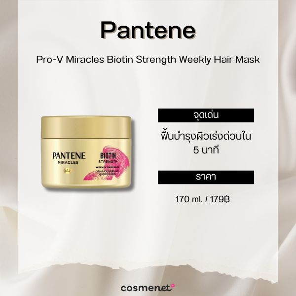 Pantene Pro-V Miracles Biotin Strength Weekly Hair Mask
