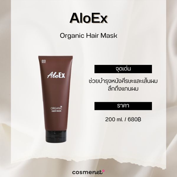 AloEx Organic Hair Mask