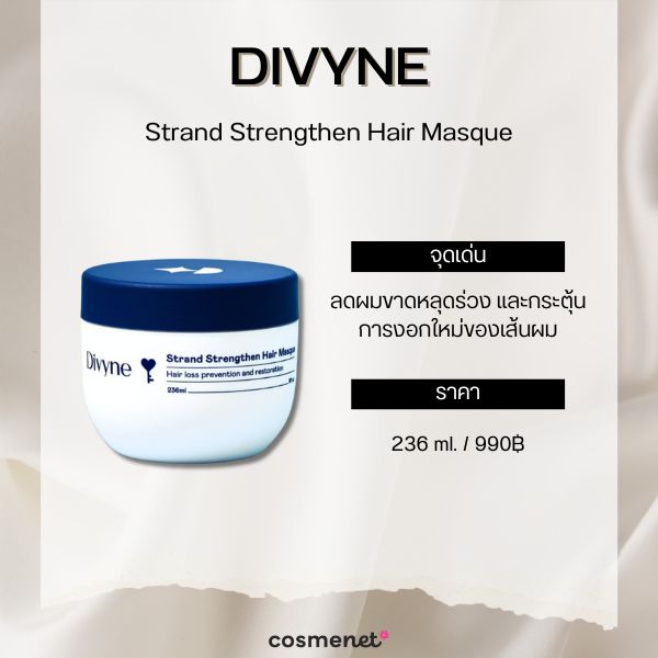 DIVYNE Strand Strengthen Hair Masque