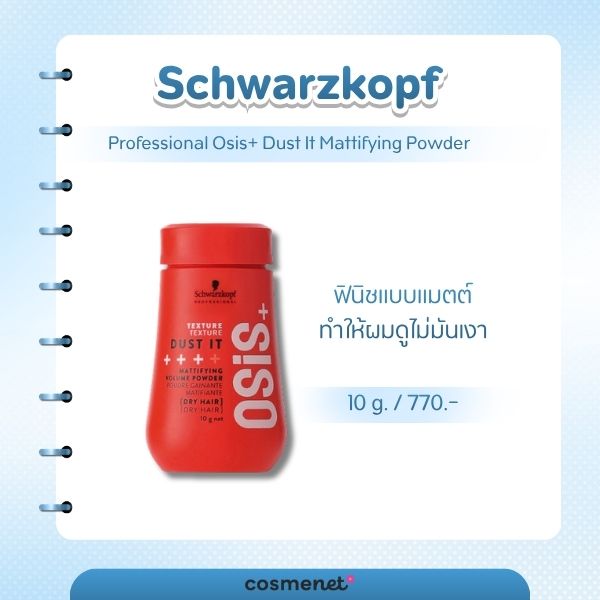 Schwarzkopf Professional Osis+ Dust It Mattifying Powder
