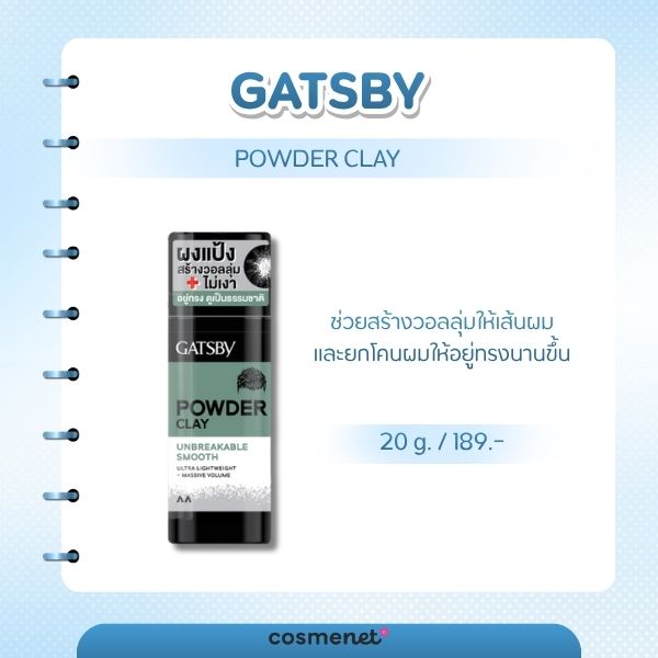 GATSBY POWDER CLAY