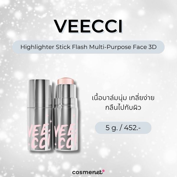 VEECCI Highlighter Stick Flash Multi-Purpose Face 3D