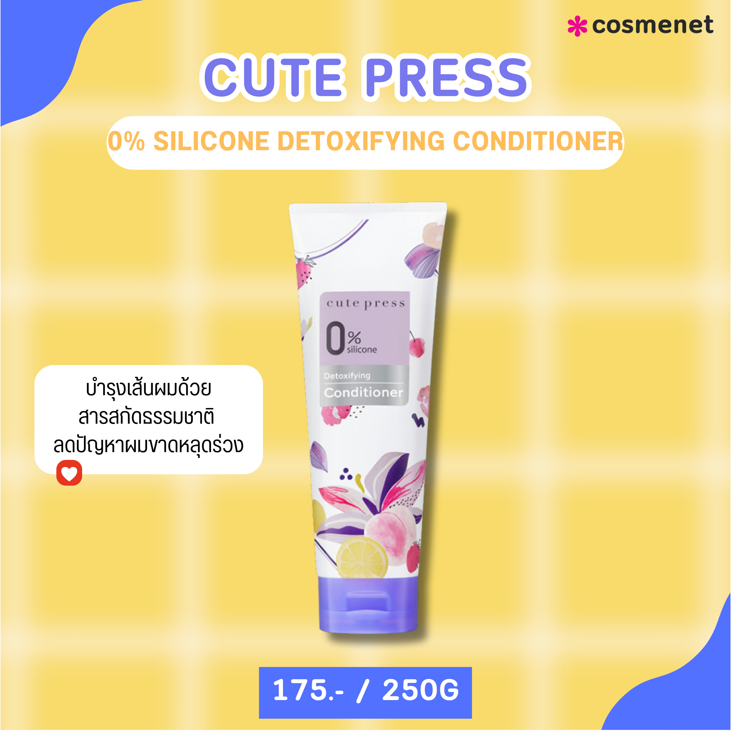 ครีมนวดไม่มีซิลิโคน cutepress