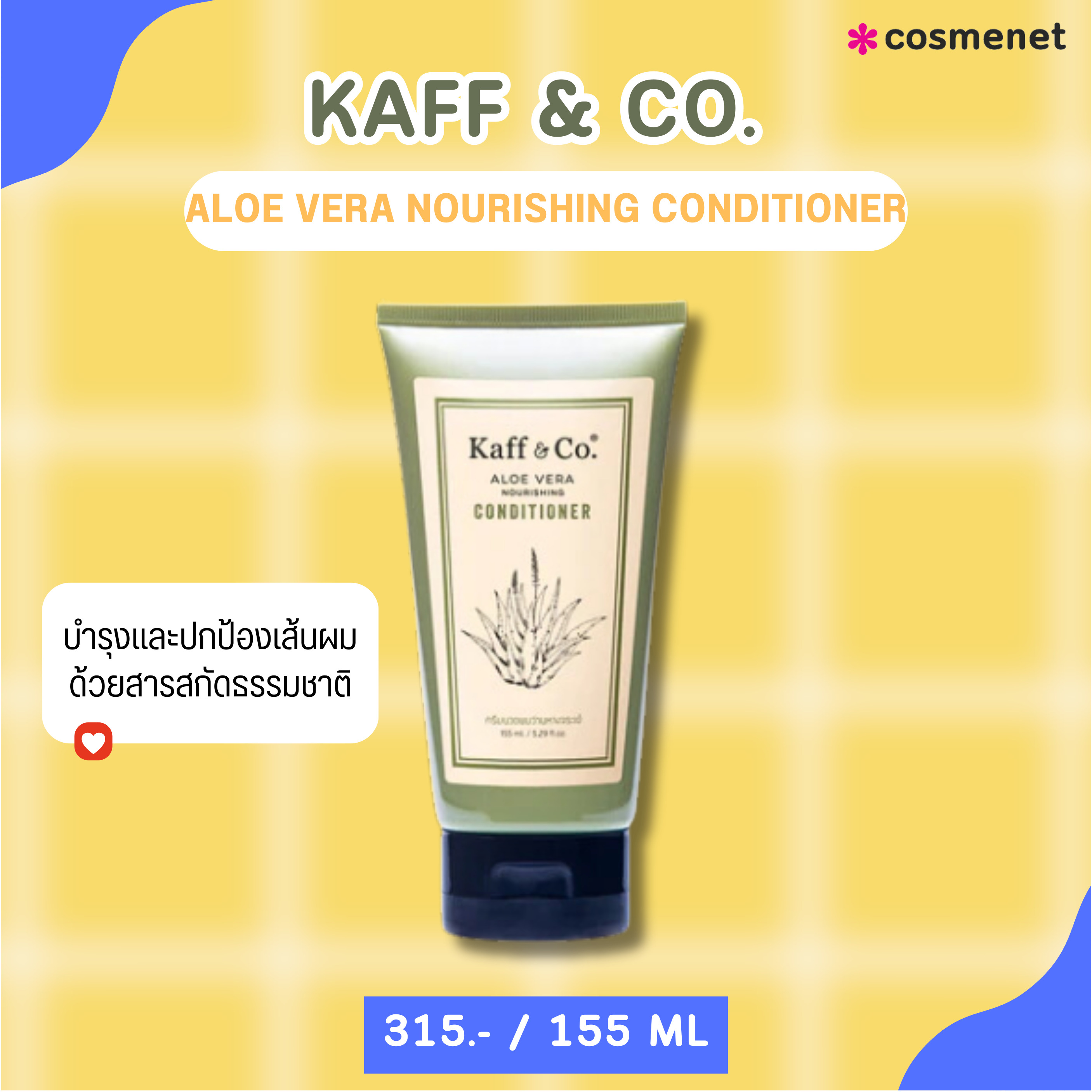 ครีมนวดไม่มีซิลิโคน kaff & co.