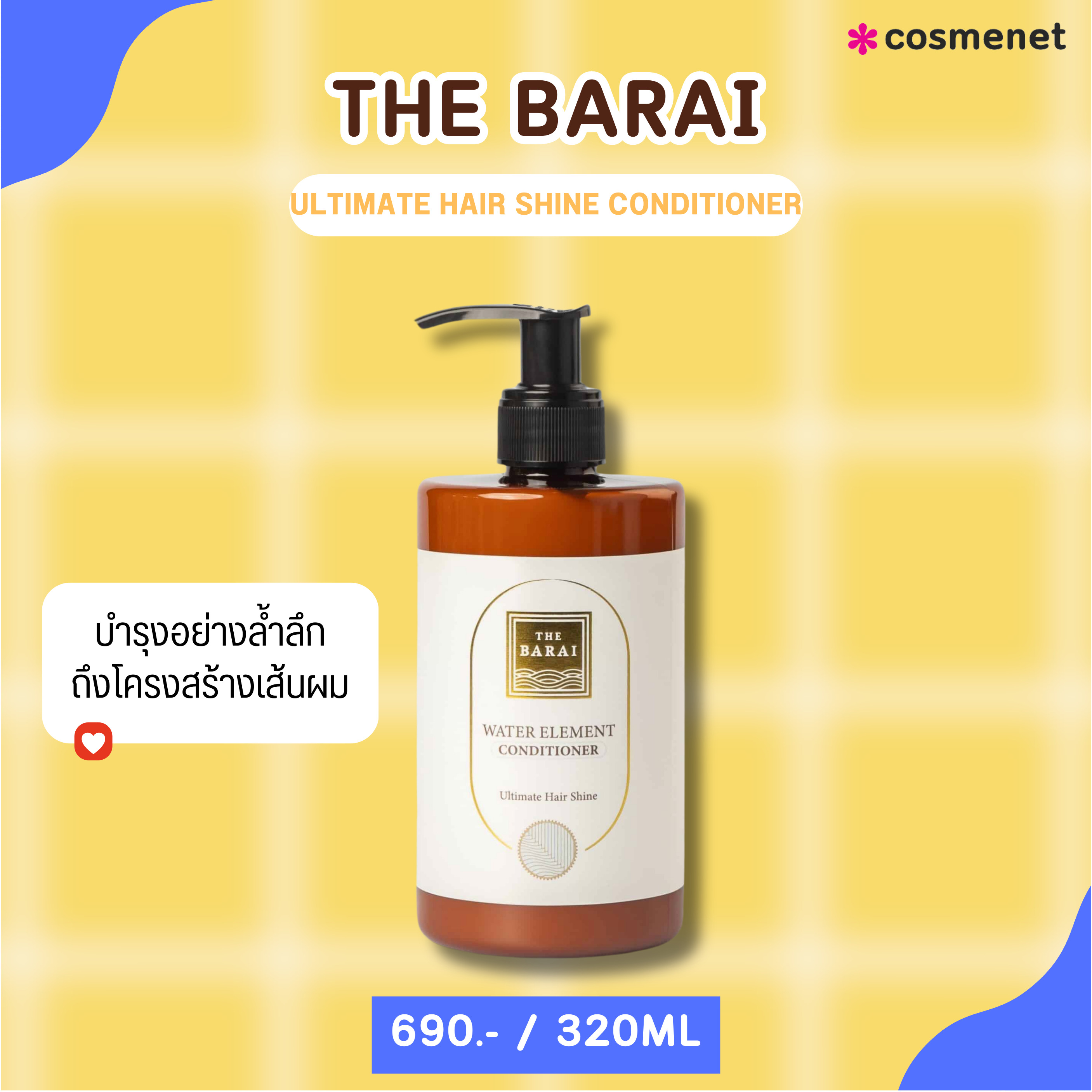 ครีมนวดไม่มีซิลิโคน the barai