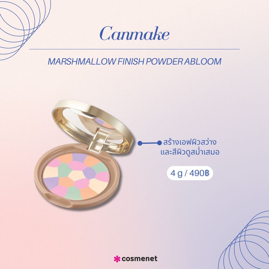 Canmake Marshmallow Finish Powder Abloom