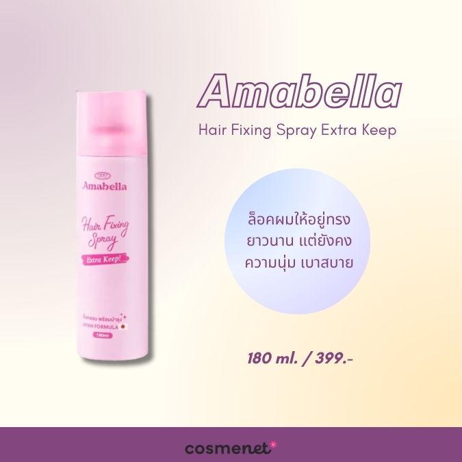 Amabella Hair Fixing Spray Extra Keep