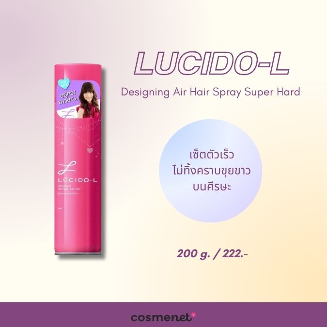 LUCIDO-L Designing Air Hair Spray Super Hard