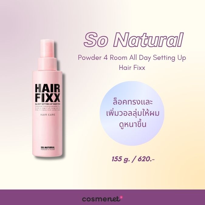 So Natural Powder 4 Room All Day Setting Up Hair Fixx