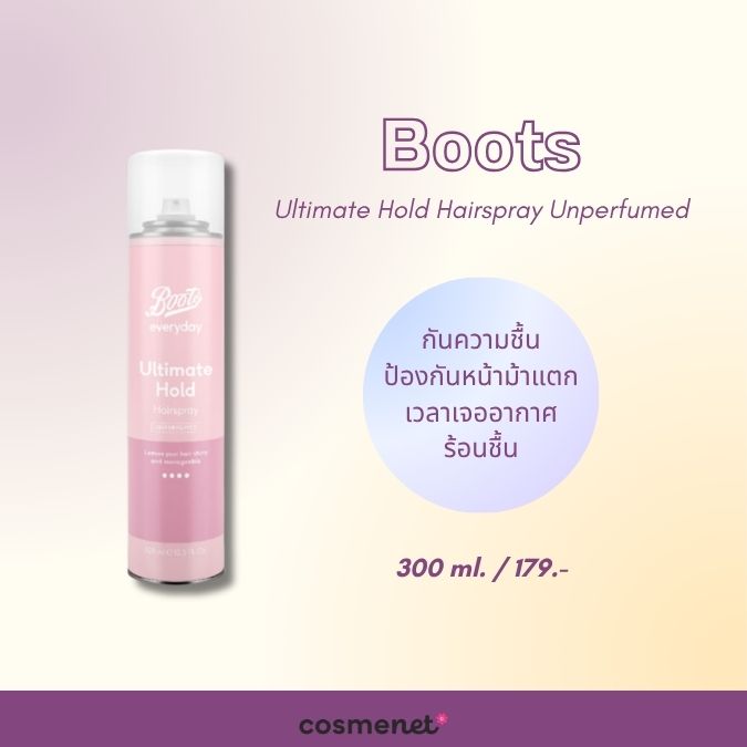 Boots Ultimate Hold Hairspray Unperfumed